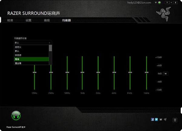 RazerSurround screenshot