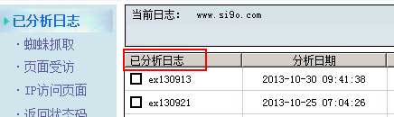 Liangji website log analysis tool