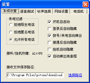 PC phone call screenshot