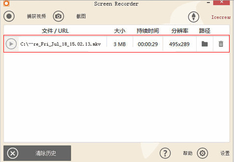 Screen recording software IceCreamScreen screenshot