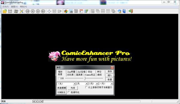 Batch image enhancement tool ComicEnhancerPro