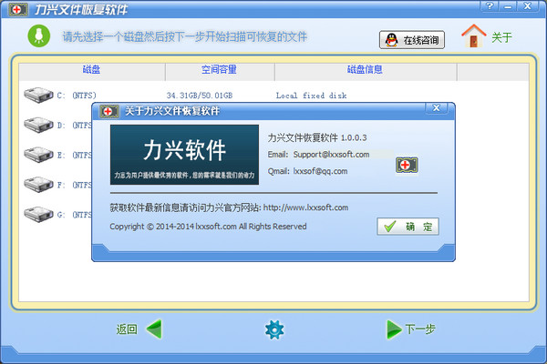 Screenshot of Lixing file recovery software