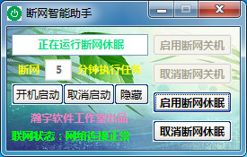 Screenshot of disconnected smart assistant