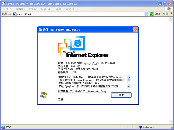 IE6.0 screenshot