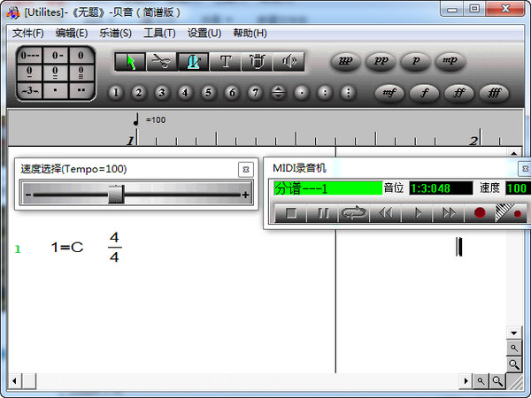 Beiyin simple notation notation software