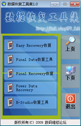 Screenshot of data recovery toolset