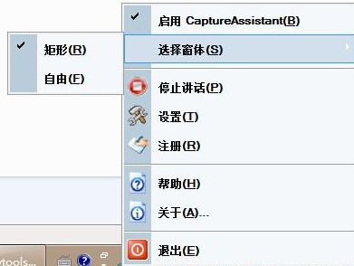 CaptureAssistant text image capture tool screenshot