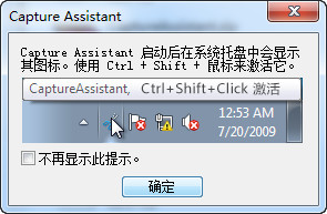 CaptureAssistant text image capture tool screenshot