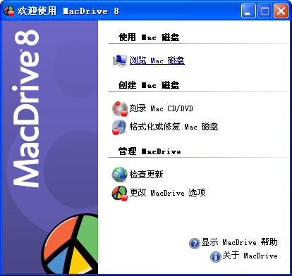 MacDrive screenshot