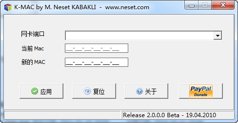 Screenshot of network card physical address MAC modifier