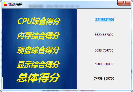 Screenshot of Xiaoyue Computer Quick Evaluation Tool