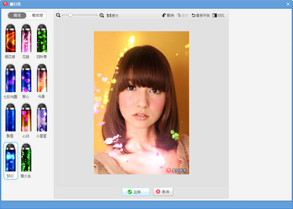 Screenshot of Meitu Xiu Xiu green version