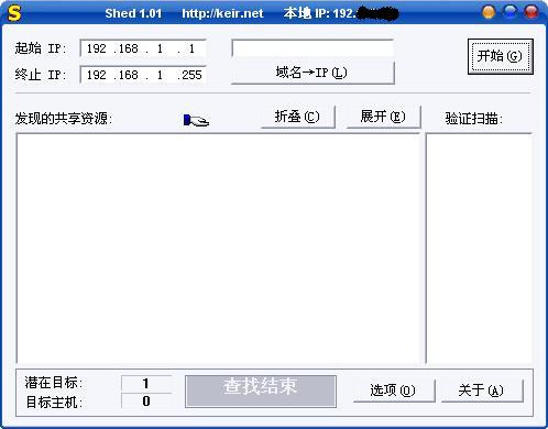 LAN shared scanner screenshot