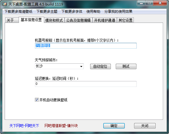 Screenshot of Internet Cafe Desktop Master