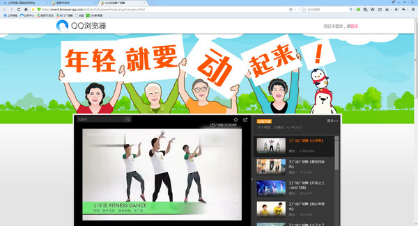 QQ Browser Care Edition