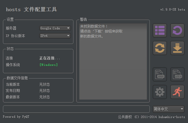 Screenshot of HostsToolhosts file configuration tool