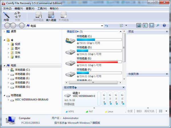 File recovery software ComfyFile