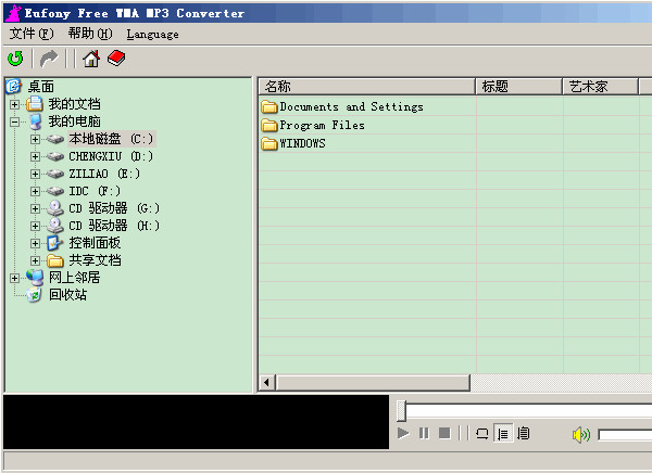 Screenshots of Eufony Free WMA MP3 Converter