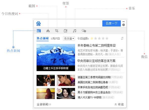 Download Baidu to desktop