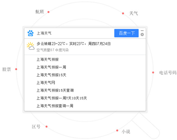 Download Baidu to desktop