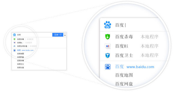 Download Baidu to desktop