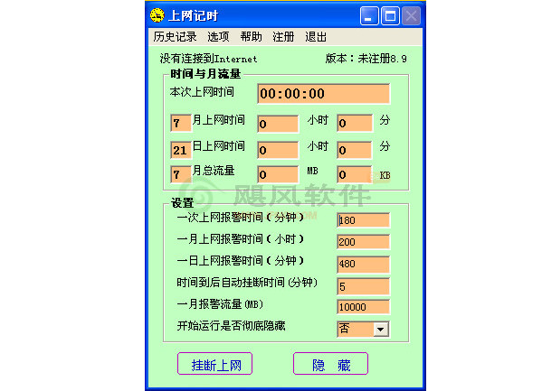 Screenshot of online timekeeping software