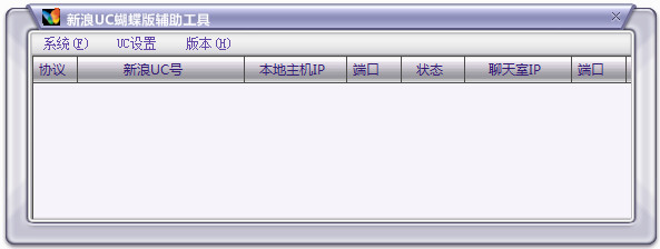 Sina UC chat room tool
