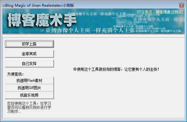 Blog magic hand screenshot