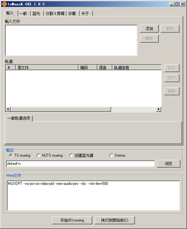 tsMuxeR screenshot