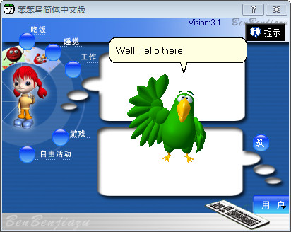 Artificial Intelligence Pet - Screenshot of Stupid Bird