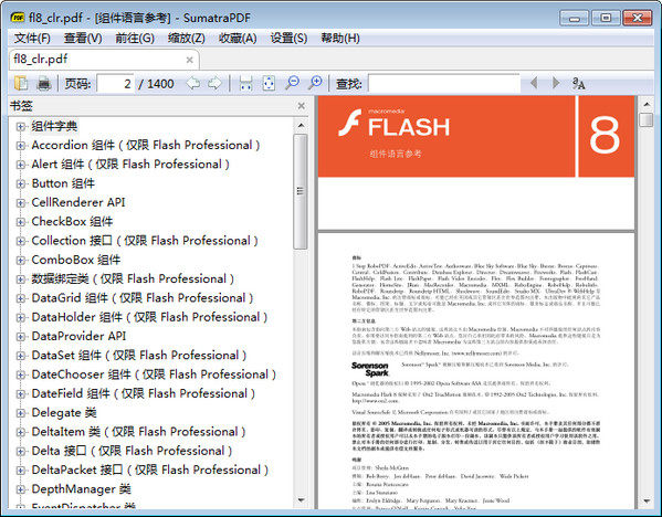 Macromedia Flash screenshot