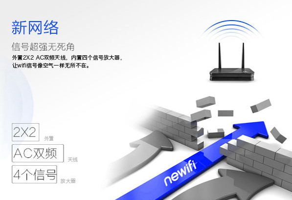 screenshot of newifi firmware