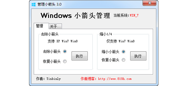 Manage small arrow screenshots