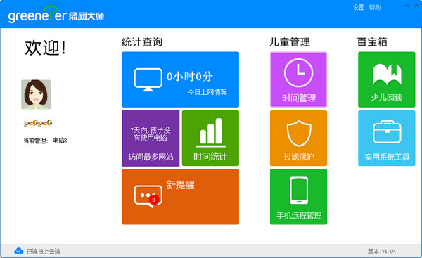 Greeneter Aotian green network master screenshot