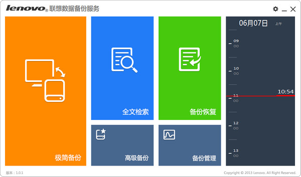 Screenshot of Lenovo data backup service