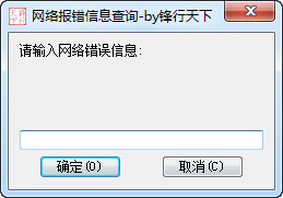 Screenshot of Broadband Connection Error Code Queryer