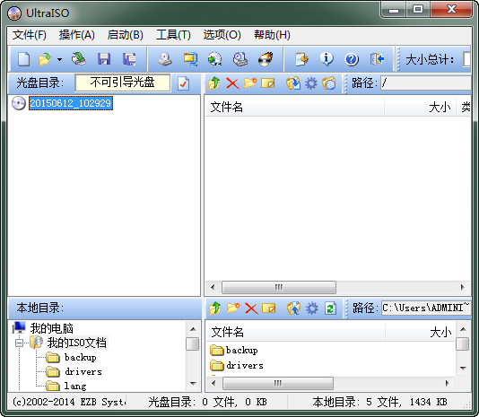 UltraISO screenshot