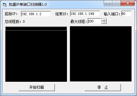 IP port scanner screenshot