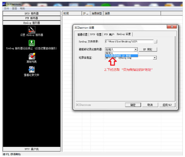 Screenshot of TFTP software 3CDaemon