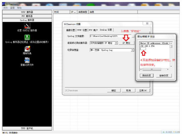 Screenshot of TFTP software 3CDaemon