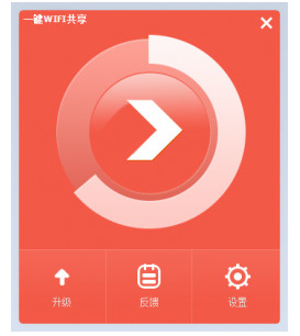 Jimmy’s one-click WiFi sharing screenshot