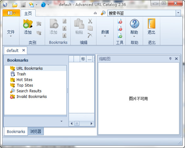 IE Address Manager AdvancedURL screenshot