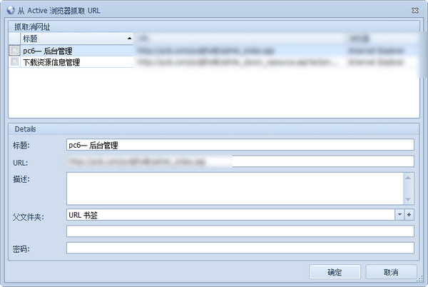 IE Address Manager AdvancedURL screenshot