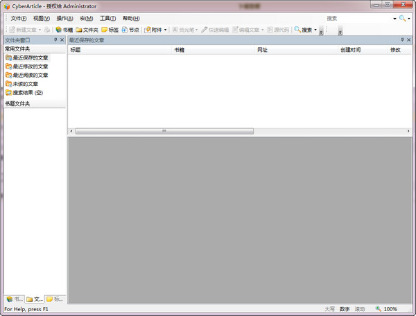 Net article quick capture screenshot