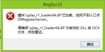 screenshot of uplay_r1loader64.dll