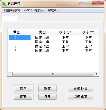 Open sesame hidden disk screenshot