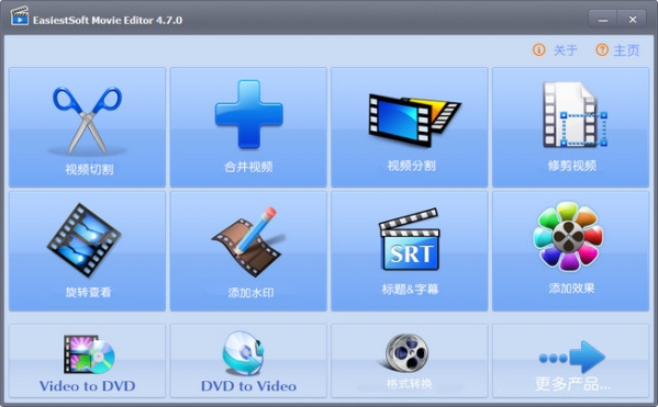 Video editing processor (EasiestSoft Movie Editor) screenshots