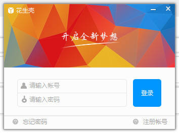 Screenshot of peanut shell dynamic domain name resolution