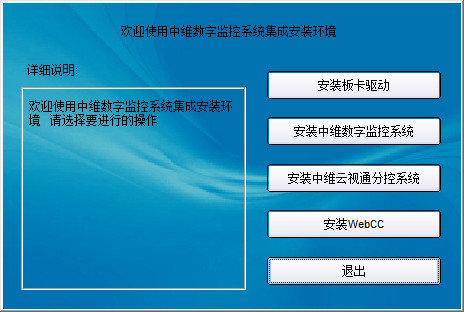 Screenshot of Zhongwei c800 digital monitoring system
