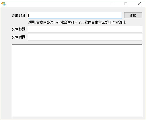 Screenshot of web page text extractor